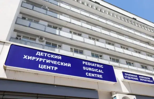 Дзіцячы хірургічны цэнтр
