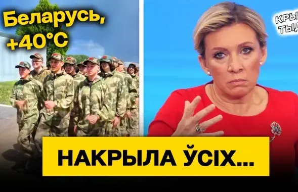 "Крынж тыдня" на Еўрарадыё
