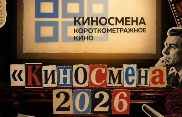 "Кіназмена"
