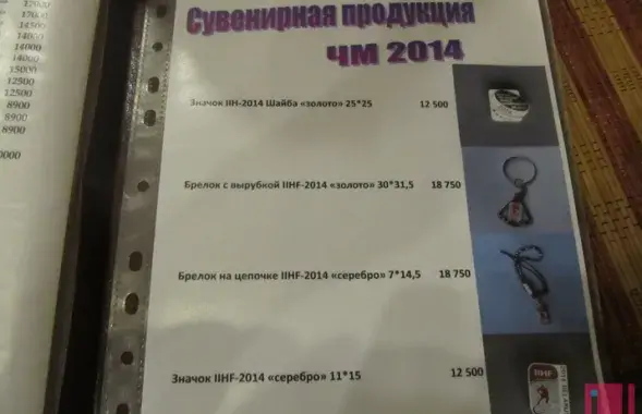 Ці пройдзе хакейны чэмпіянат свету ў Мінску, стане вядома восенню