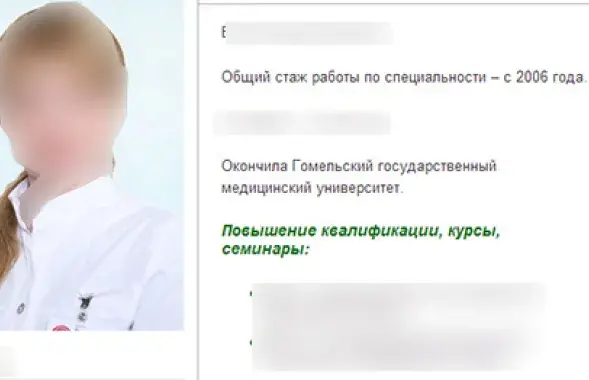 Гінеколаг: Ніколі не чула, каб пры такой працэдуры нехта паміраў
