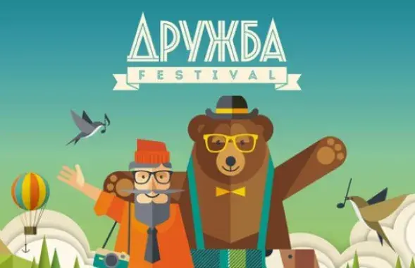На "Дружба Festival" выступяць "Серебряная Свадьба" і Trubetskoy