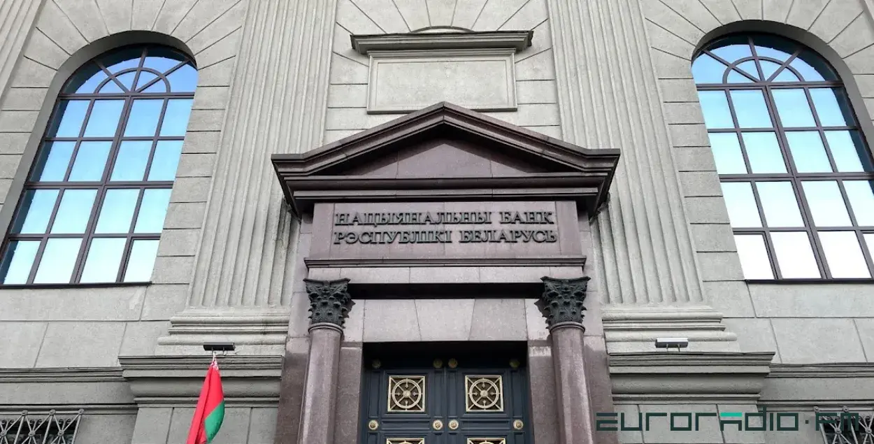 Нацбанк попал под санкции Канады / Еврорадио
