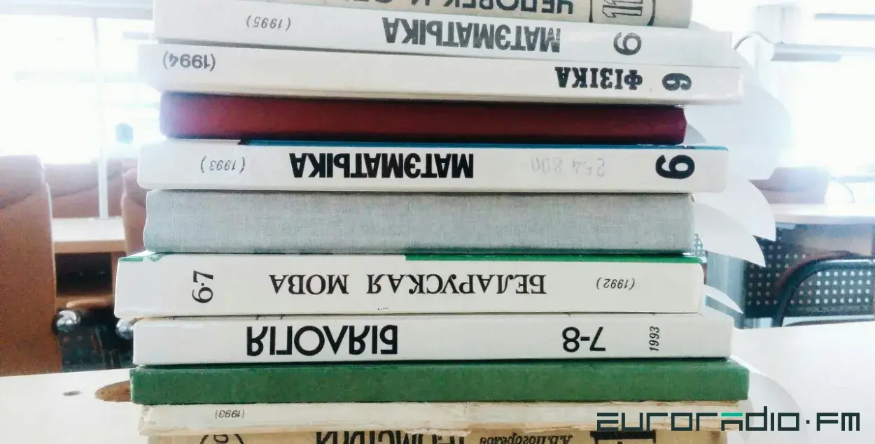 Беларускія падручнікі / Еўрарадыё
