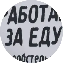"Вельмі ўдзячная чыноўнікам і прэзідэнту". Як вызваліцца ад "дармаедскага збору"