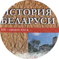 От БССР до наших дней. Как учебники рассказывают про восстание Калиновского