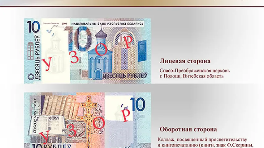 У Беларусі правядуць дэнамінацыю, будуць новыя рублі і з'явяцца капейкі (фота)