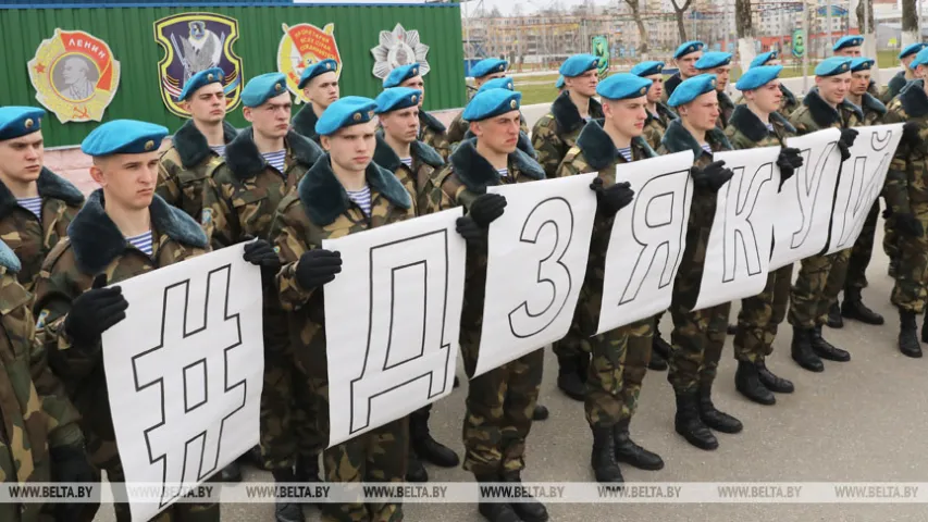 Віцебскія дэсантнікі выйшлі на плац, трымаючы аркушы з адным словам