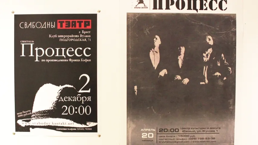 Незалежны тэатр "Крылы халопа" прадставіў у Брэсце выставу сваіх афіш (фота)