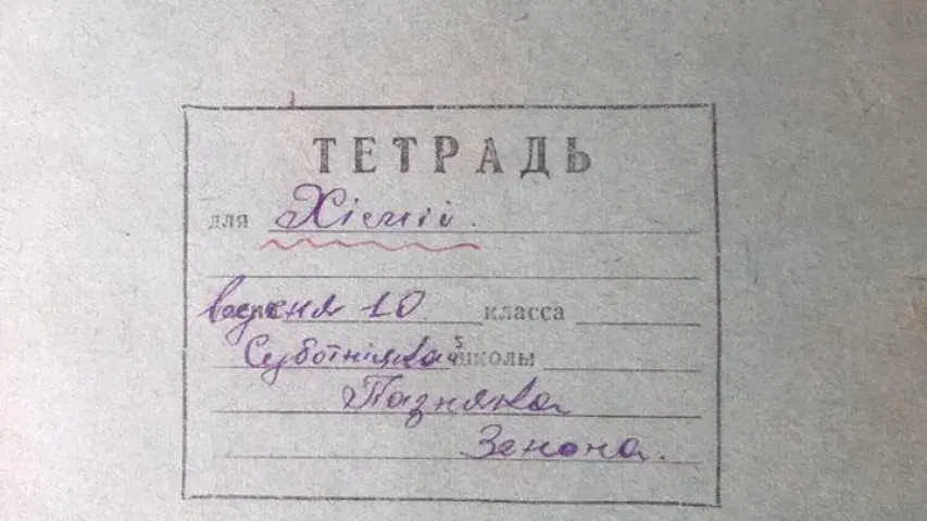 Пазняк падпісаў у школе сшытак па-беларуску. Што зрабіў настаўнік (фота)