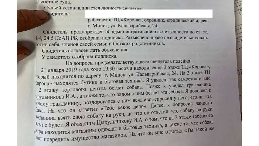 Мінчанін зайшоў у “Карону” з сабакам і апынуўся ў “малпоўніку”