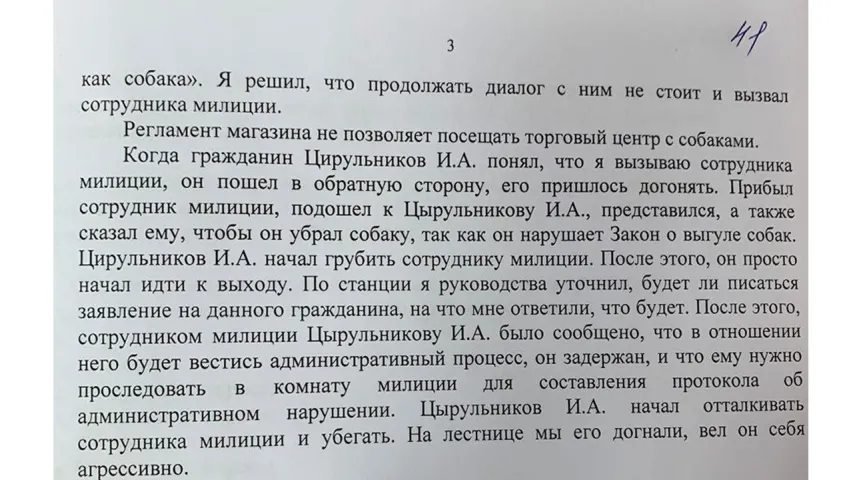 Мінчанін зайшоў у “Карону” з сабакам і апынуўся ў “малпоўніку”