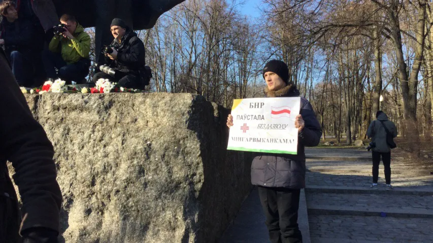 “БНР паўстала без дазволу Мінгарвыканкама” — плакаты Дня Волі