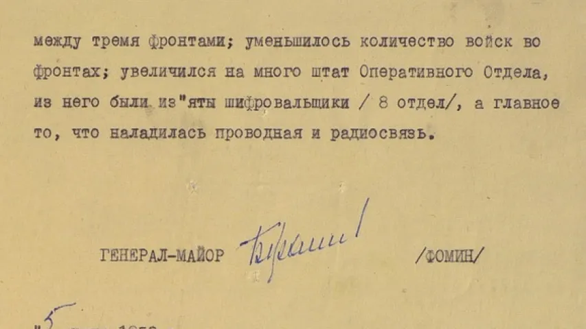 Мінабароны Расіі рассакрэціла дакументы пра баі лета 1941-га ў Беларусі