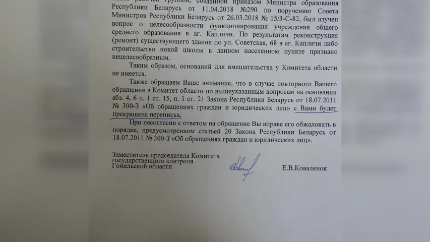 Депутат борется за школу в агрогородке, а ей угрожают психушкой