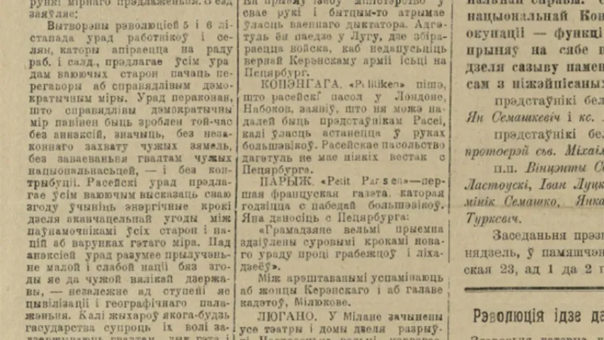 "Марская пяхота бальшавікоў". Што пісала беларуская газета пра Петраград 1917-га