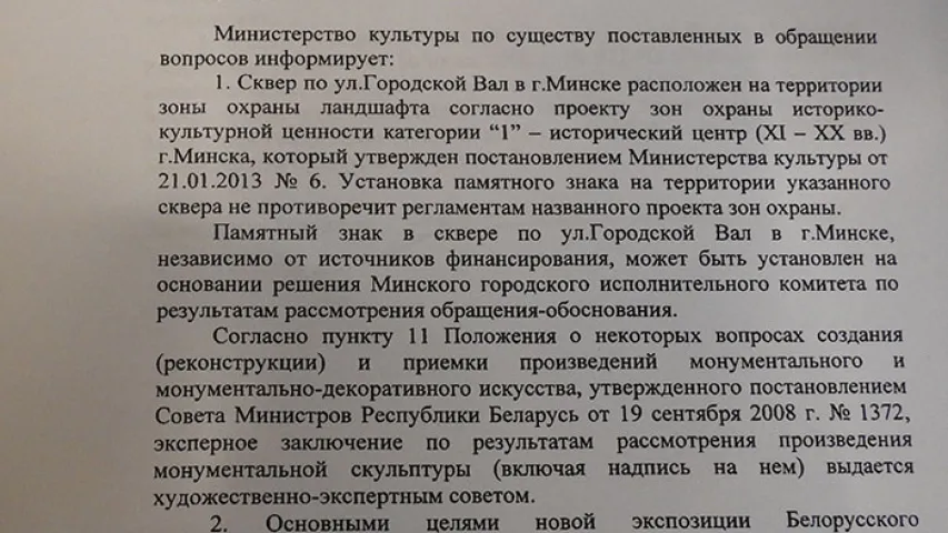 Як 89-гадовы мінчанін змагаецца, каб у Мінску з’явіўся помнік ахвярам рэпрэсій