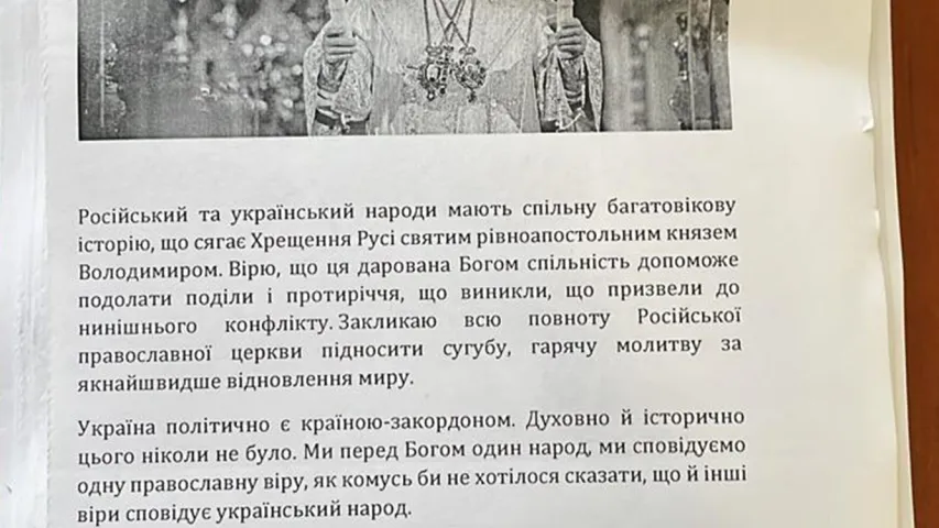 У Кіева-Пячэрскай лаўры СБУ знайшла прарасійскую літаратуру і мільёны гатоўкай 