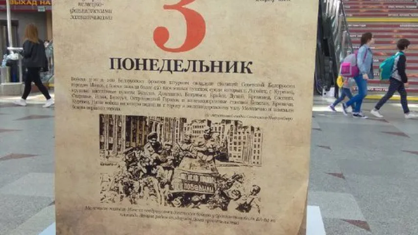 На сталічным чыгуначным вакзале зрабілі “лесвіцу вызвалення Беларусі”