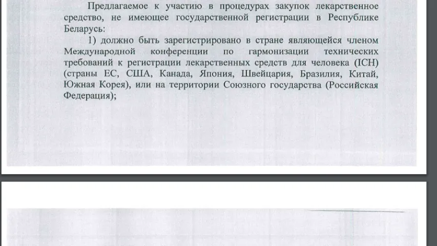 Минздрав собирается закупить незарегистрированные лекарства для людей с ВИЧ