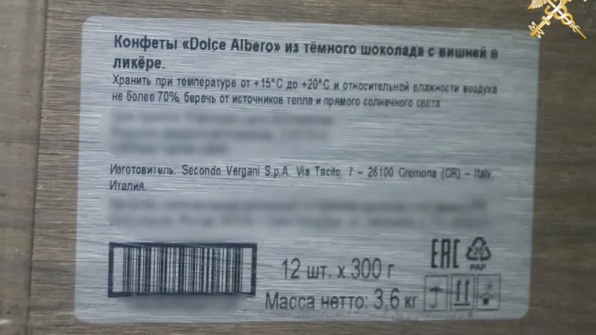 38 тон "санкцыйных" яблык везлі ў Беларусь пад выглядам італьянскіх цукерак