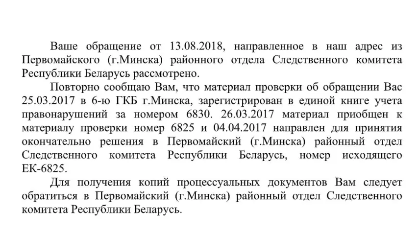 Справа актывіста, якога збілі падчас затрымання, згубілася паміж МУС і СК