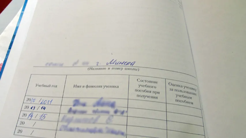 Чаму школьныя падручнікі за другі і шосты клас даражэюць удвая?