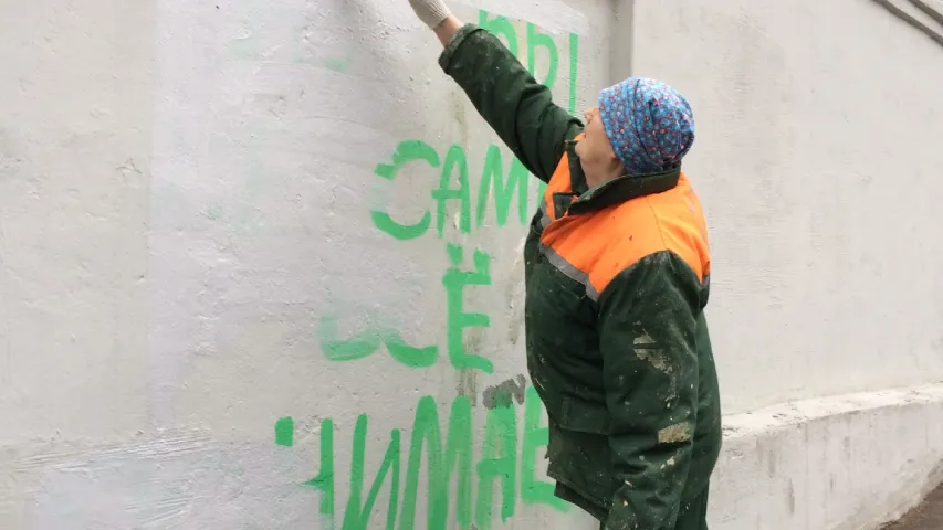 "Ну вы же сами всё понимаете". Борьба коммунальщиков с протестными граффити