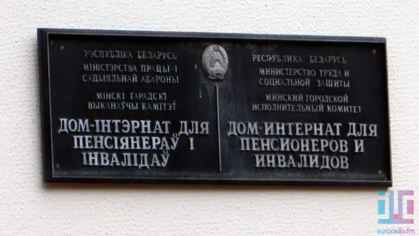 Еўрарадыё шукае затрыманага ва Уруччы сляпога і знаходзіць яго казіно