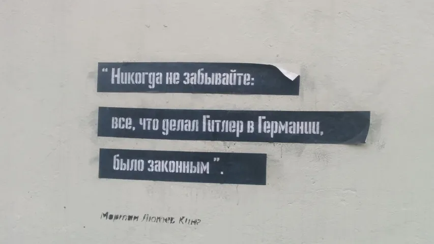 "Сцяна Шчоткінай" зноў "заміраточыла"