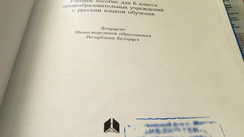 Чаму школьныя падручнікі за другі і шосты клас даражэюць удвая?