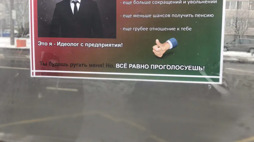 Плакаты ў Мінску: “Ты будзеш лаяць мяне, але ўсё адно прагаласуеш!”