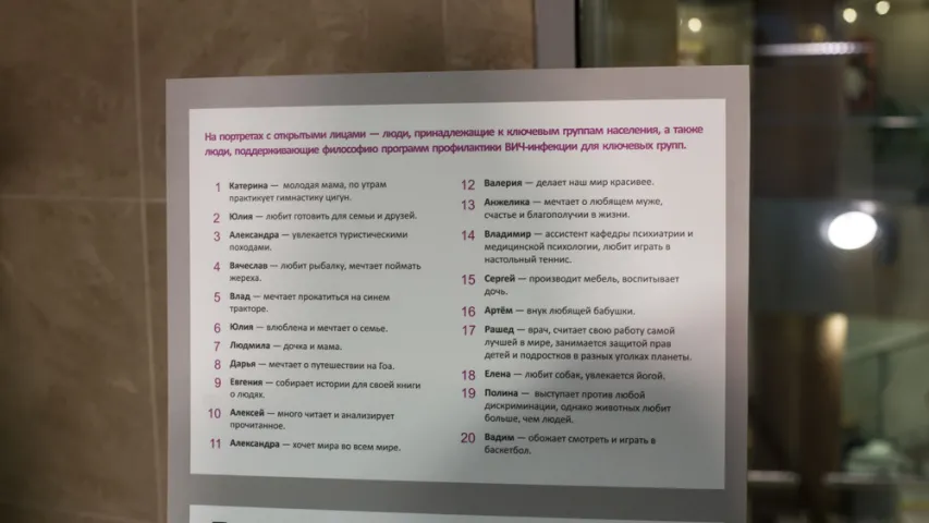 “Ой, а как они выглядят, а как они живут?” В Минске рассказывают о людях с ВИЧ