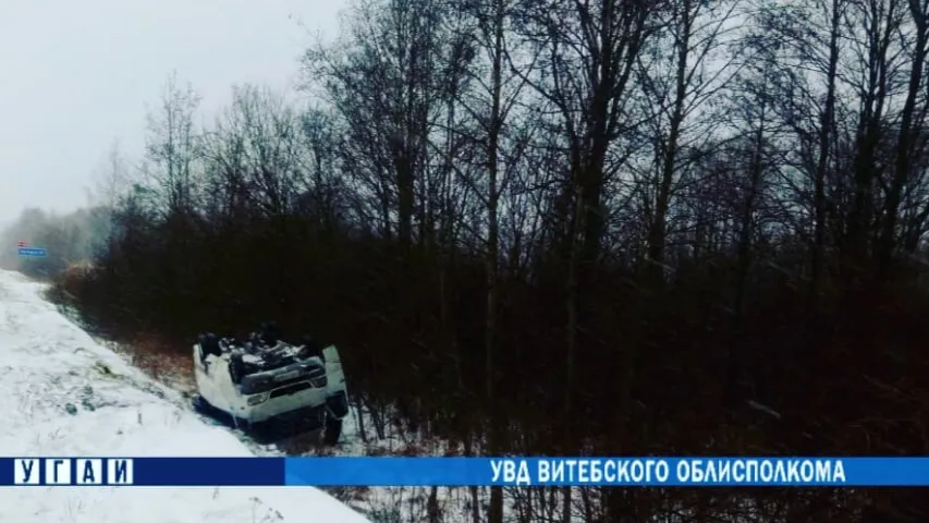 Ва Ушацкім раёне перакулілася маршрутка, ёсць пацярпелыя